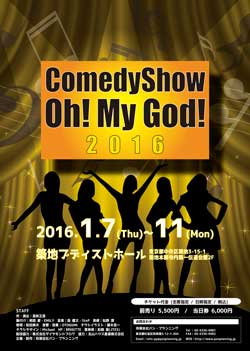 Comedy Show『Oh! My God! 2016』