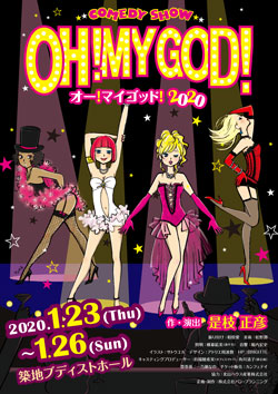 COMEDY SHOW 『OH!MY GOD!～2020』
