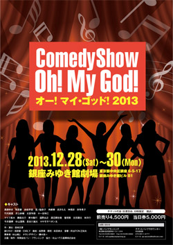 Comedyshow「Oh! My God!」