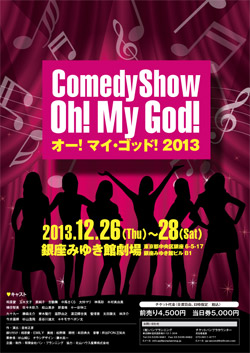 Comedyshow「Oh! My God!」
